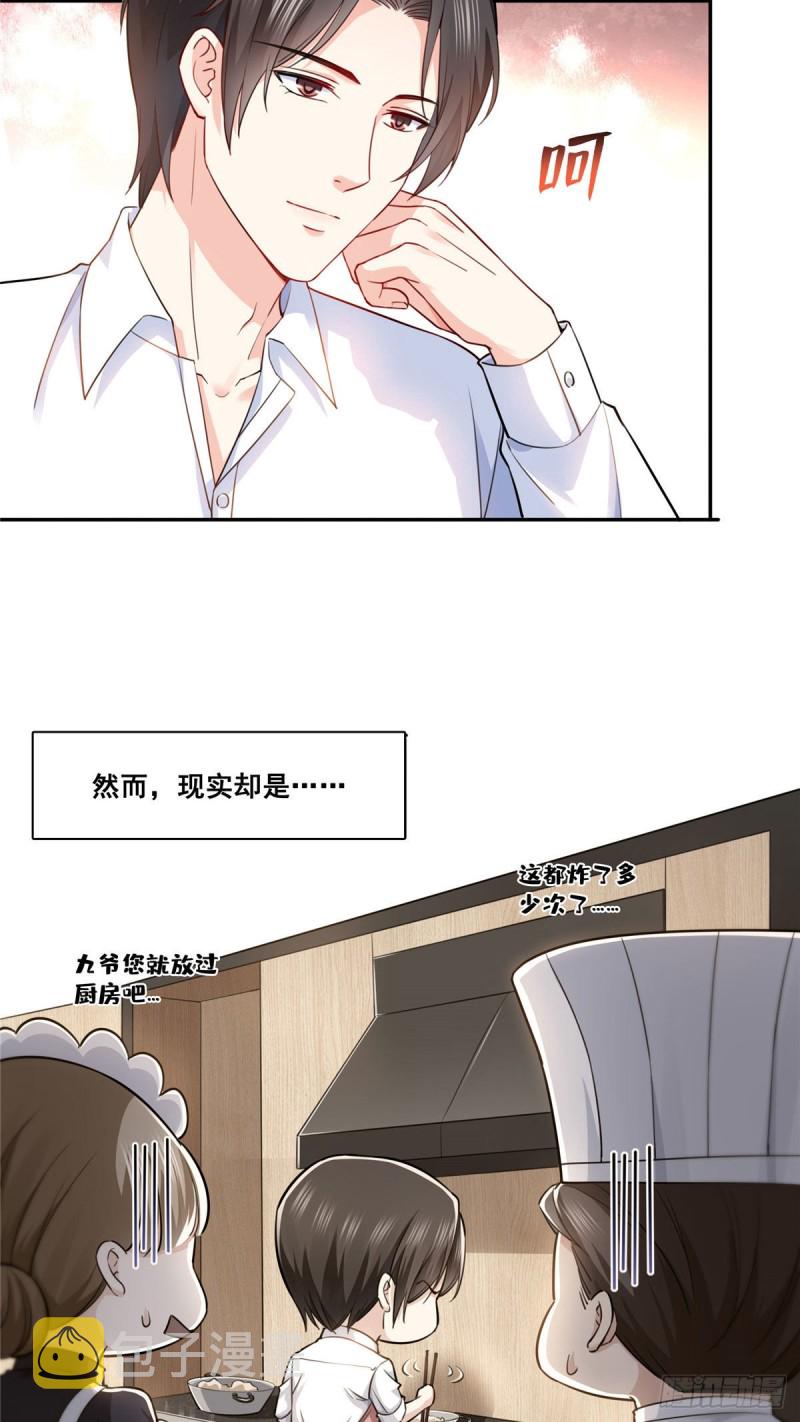 第一百五十九话 我天生喜欢男人21