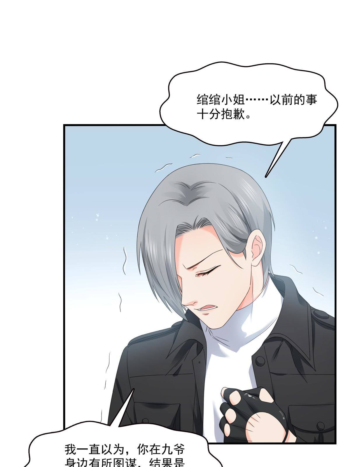 第277话 也是你的宠物23