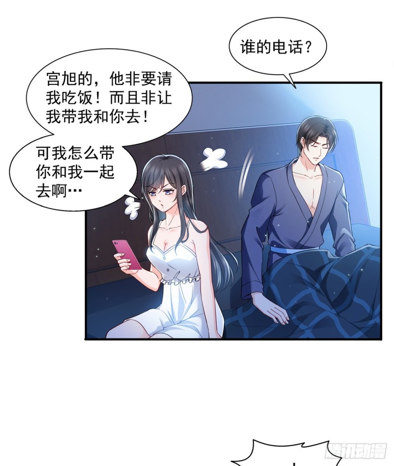 第一百四十三话 我只需要你25