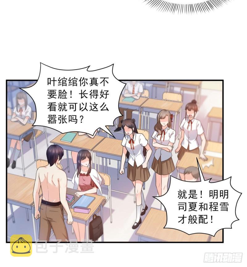 第六十二话 美色盛宴30