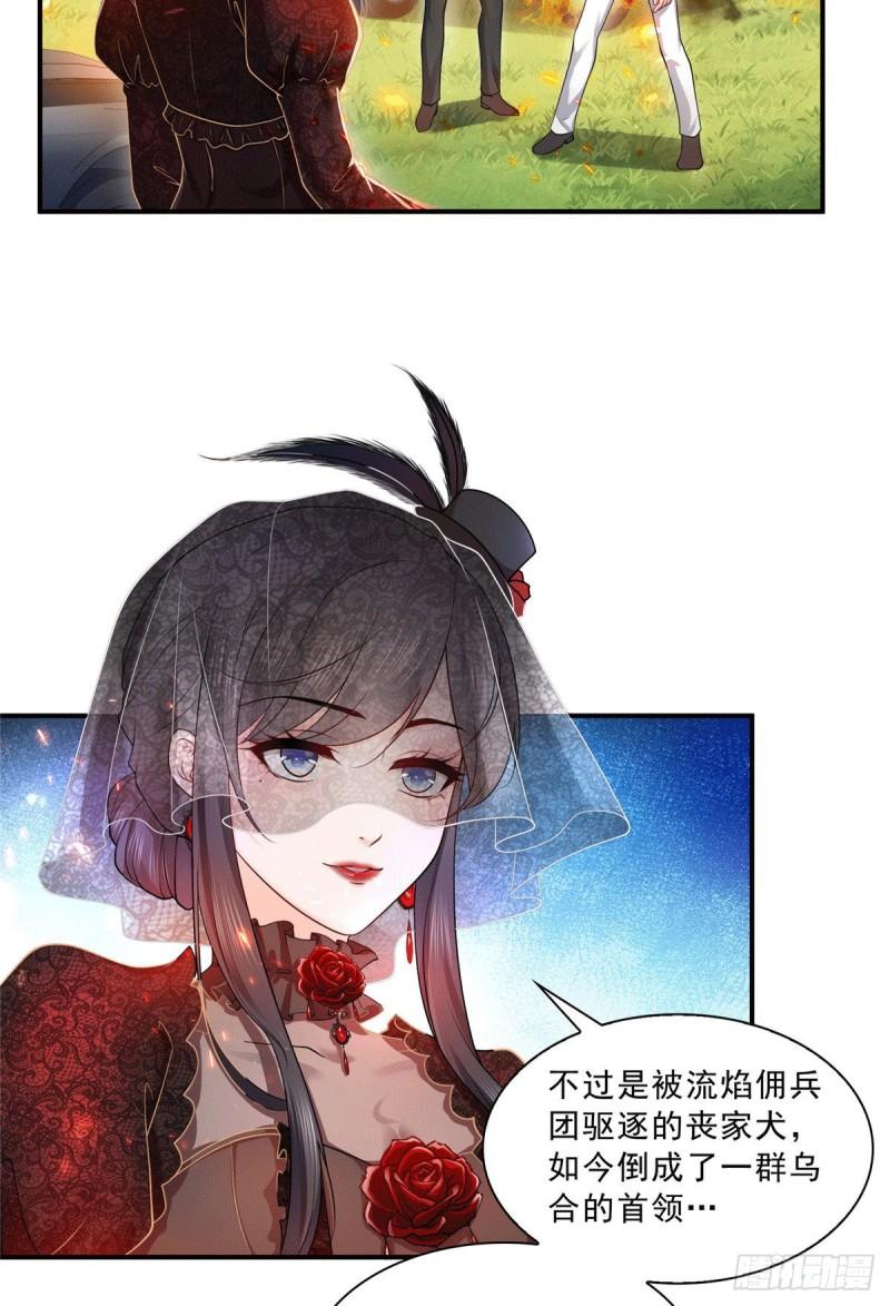 第一百零四话 死亡玫瑰3