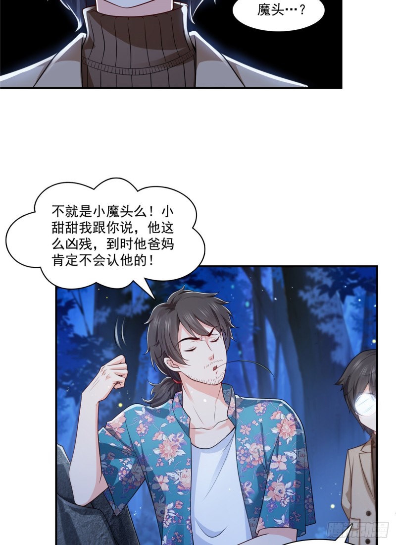 第185话  小魔头驾到25