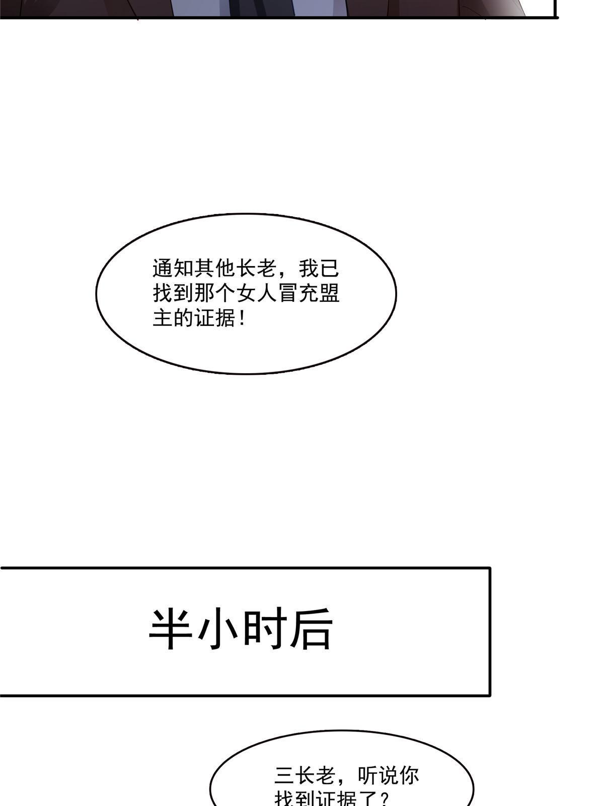 第310话 居然真的是酒？！12