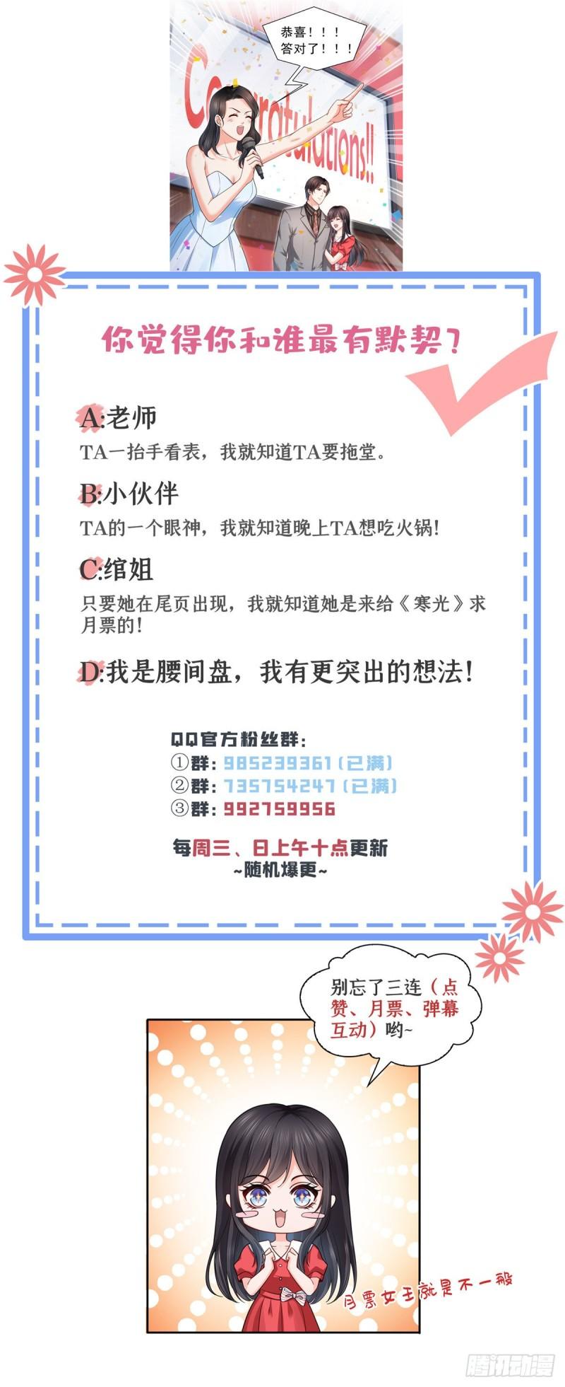 第一百二十二话 此乃心有灵犀！38