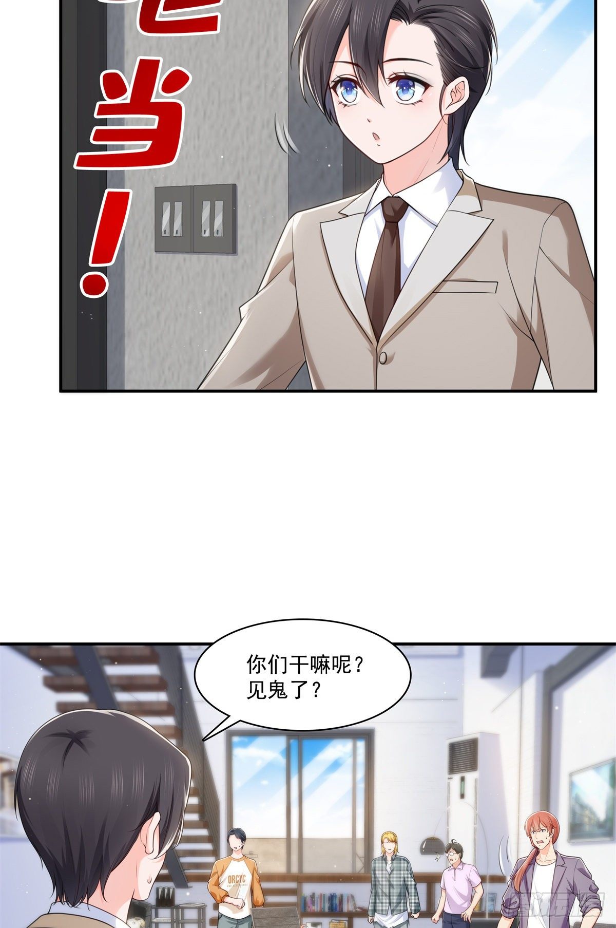 第235话 冤家路窄20