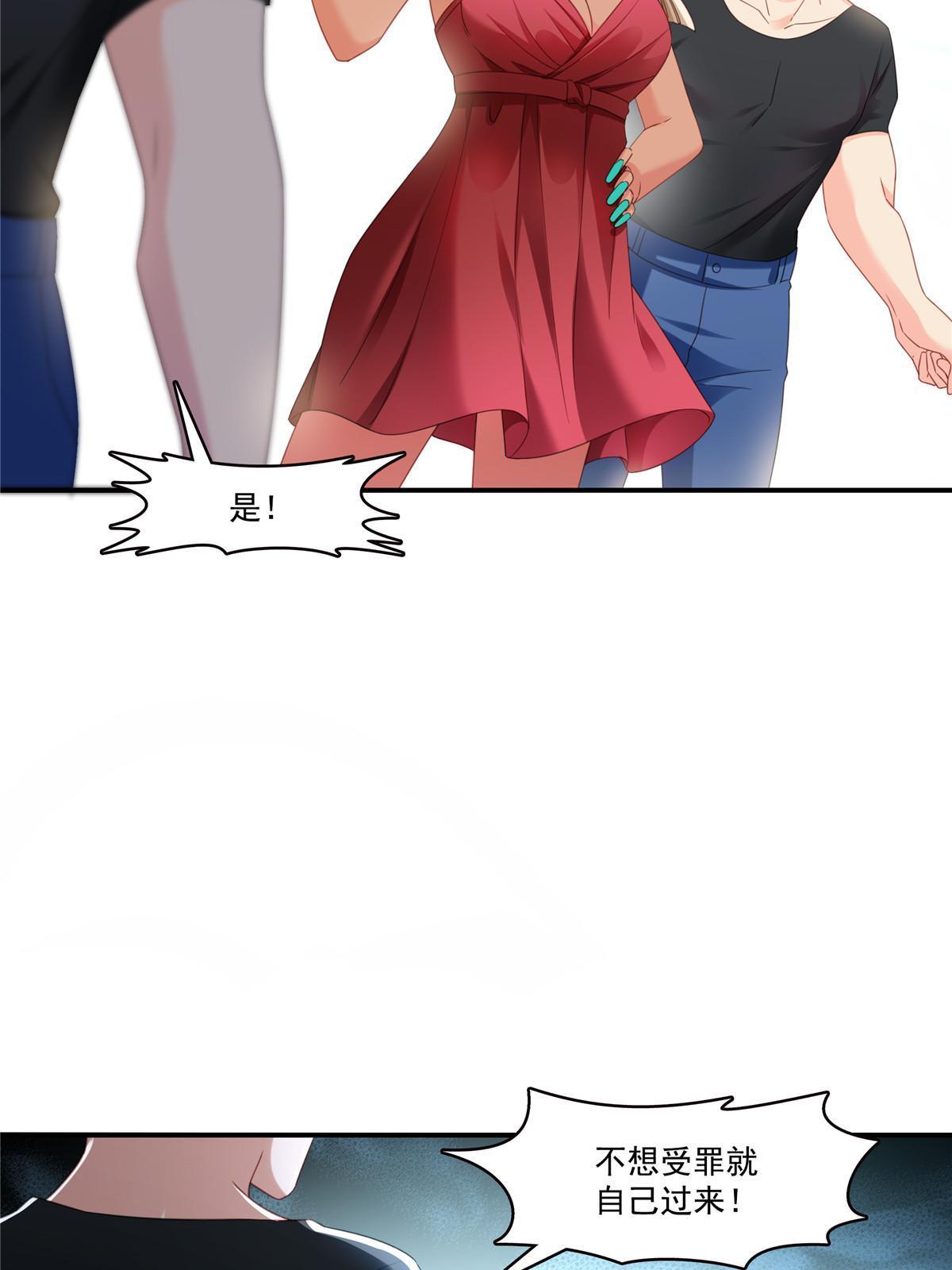 第284话 被未婚夫当场抓住5