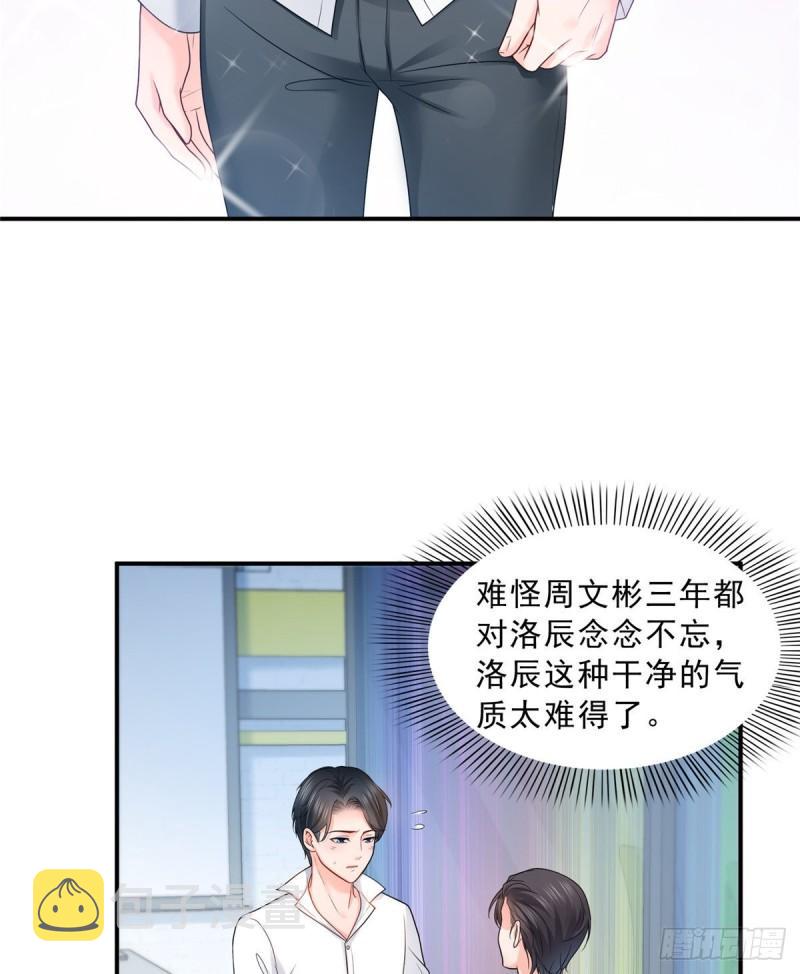 第七十八话 颠倒这乾坤9