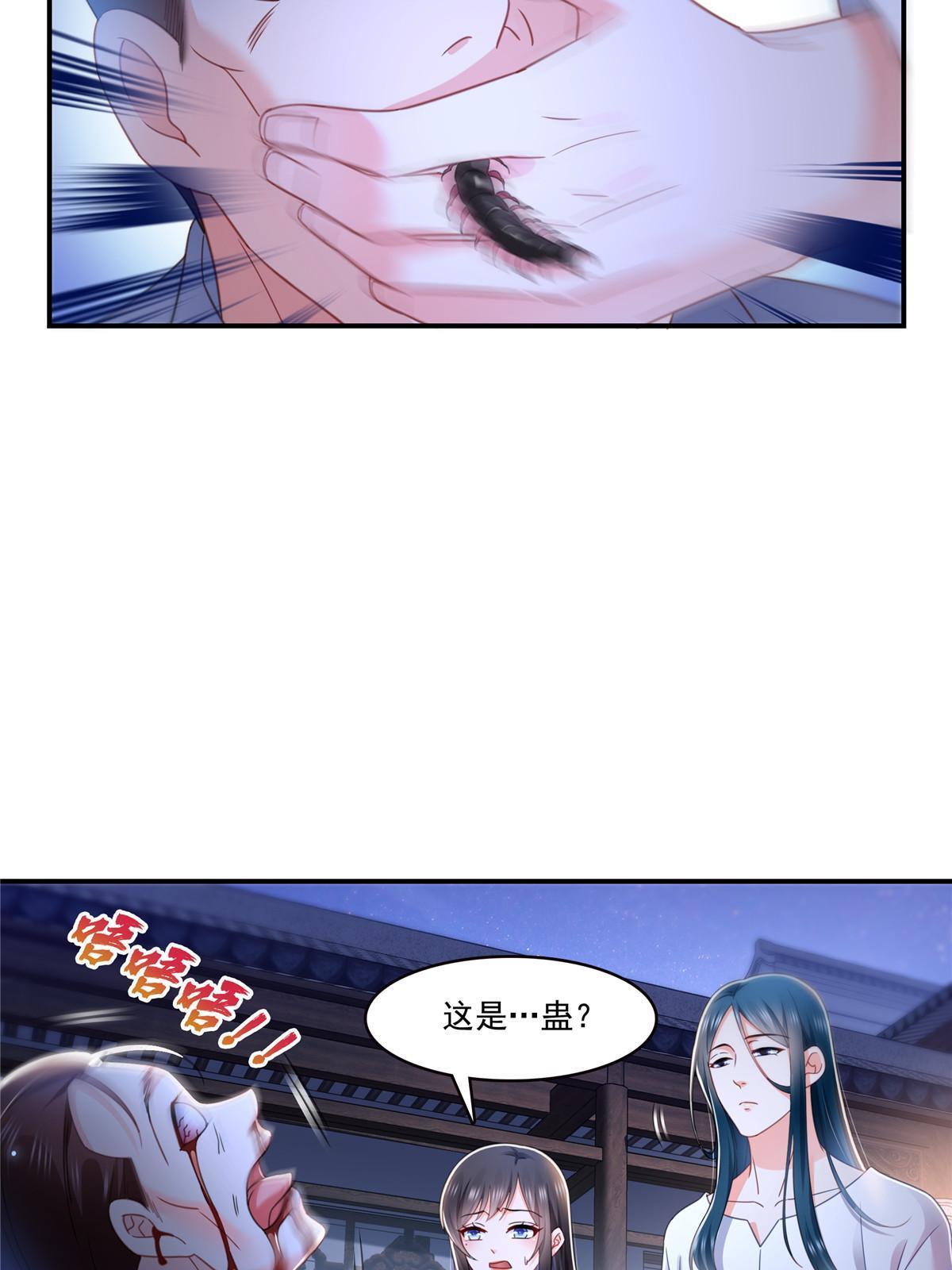 第305话 情投意合蛊14