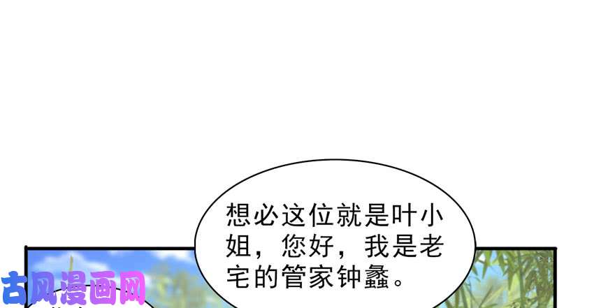 第二十三话 再回老宅95