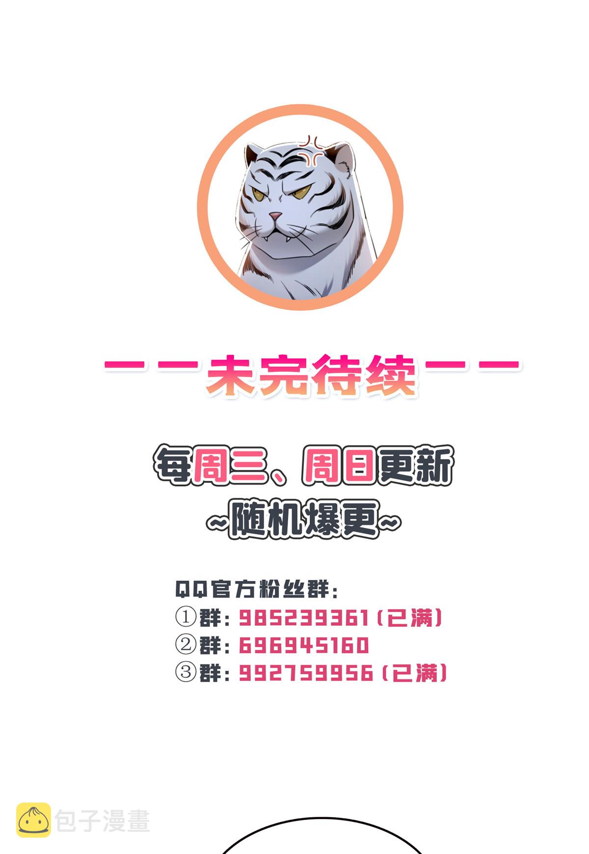 第297话  滴，护妻狂魔上线52