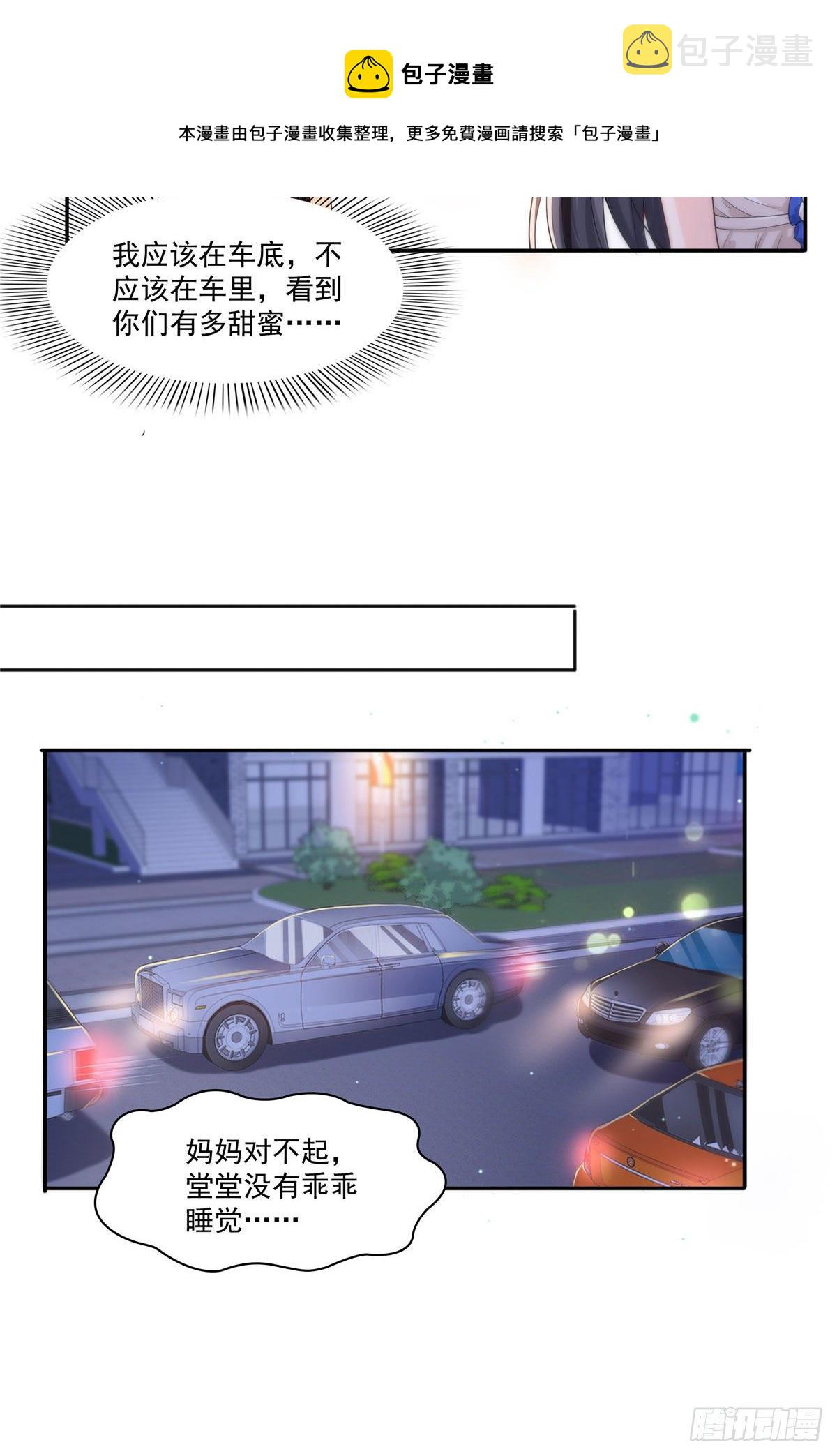 第246话  堂堂牌掐花刀10