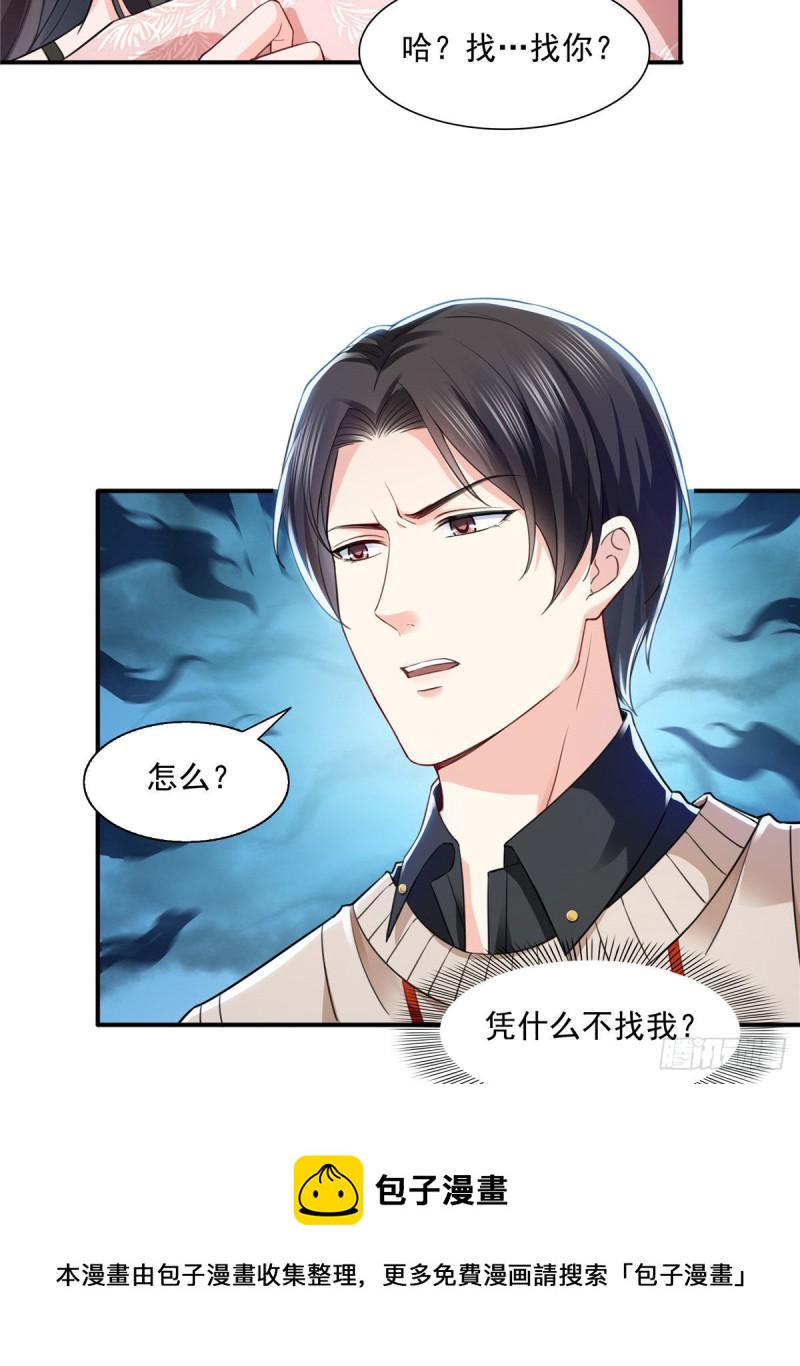 第一百五十一话 穿什麽都好看28