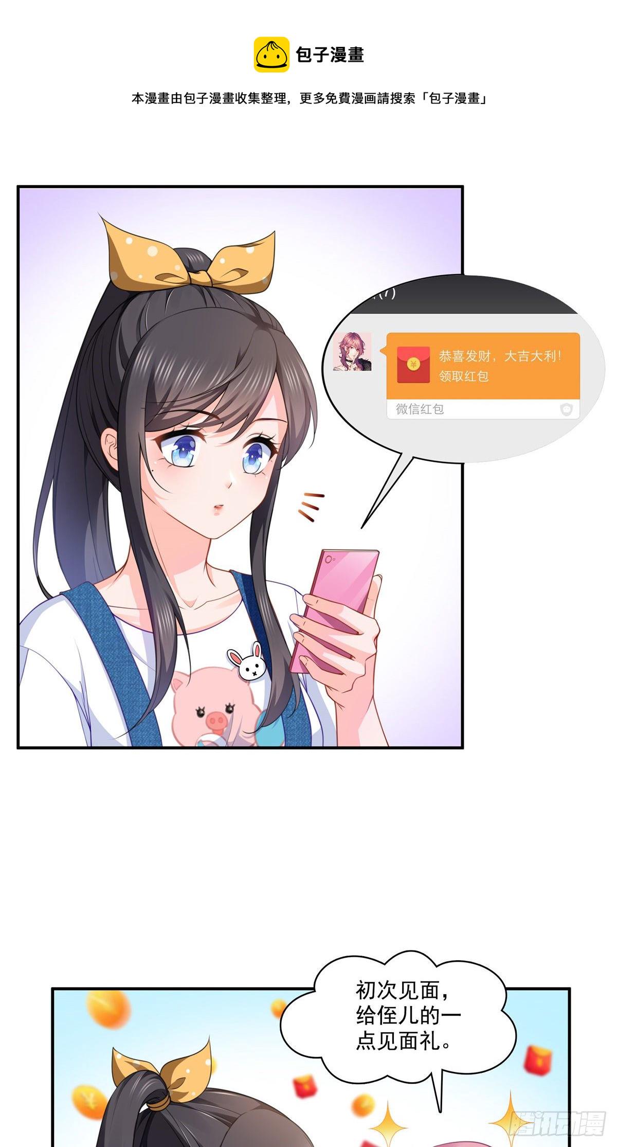 第204话 她已经死了2