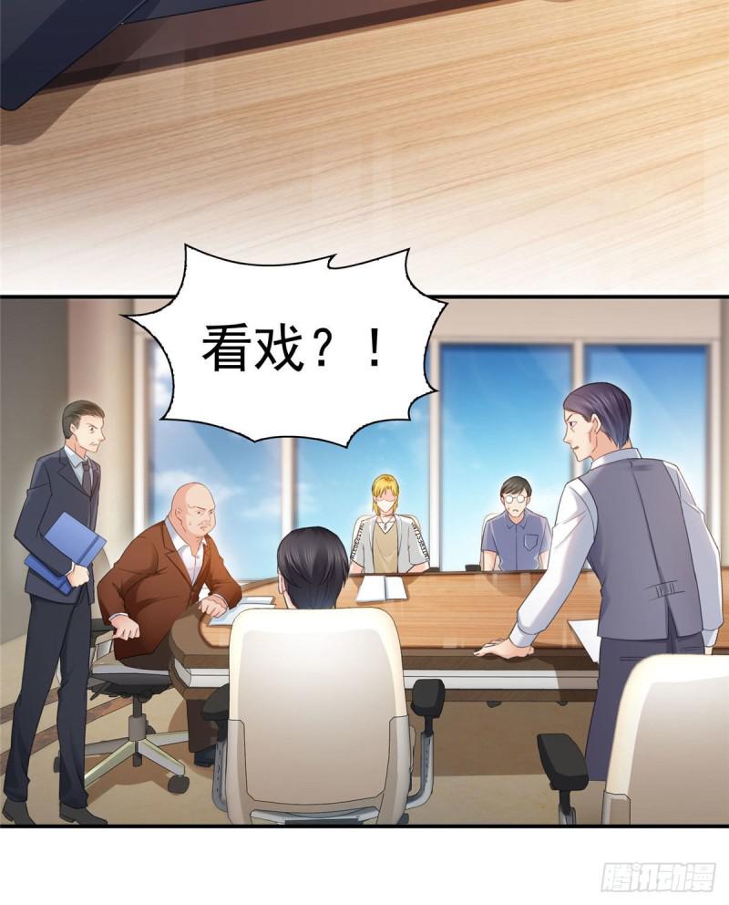 第七十话 做个交易41