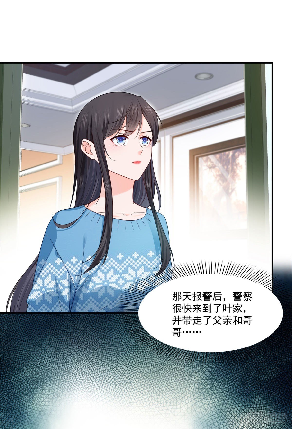 第260话  露出尾巴的一天11