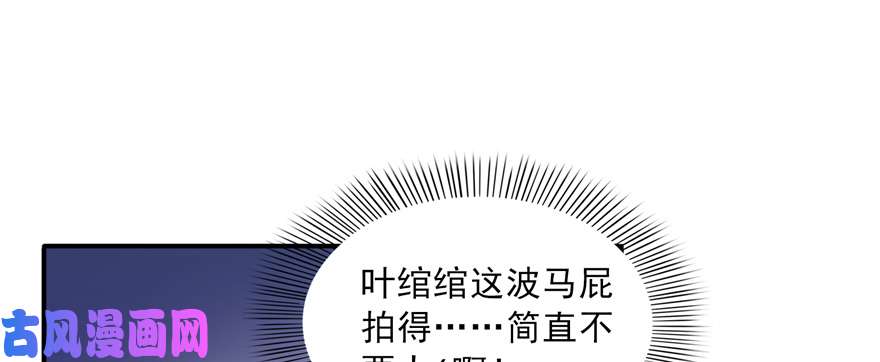 第三十四回 因爲我男朋友喜欢32