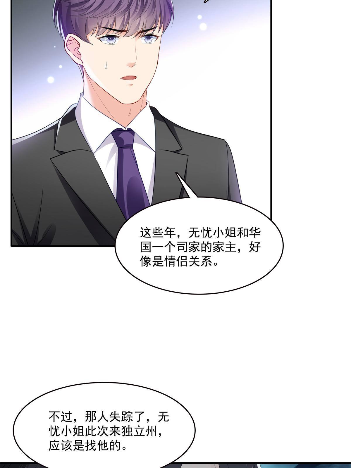 第274话  给纪皇戴绿帽51