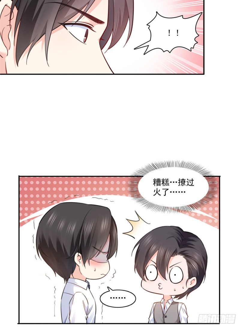 第一百五十九话 我天生喜欢男人9