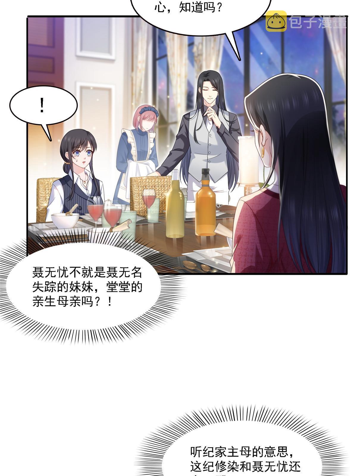 第301话 “渣男”纪修染14