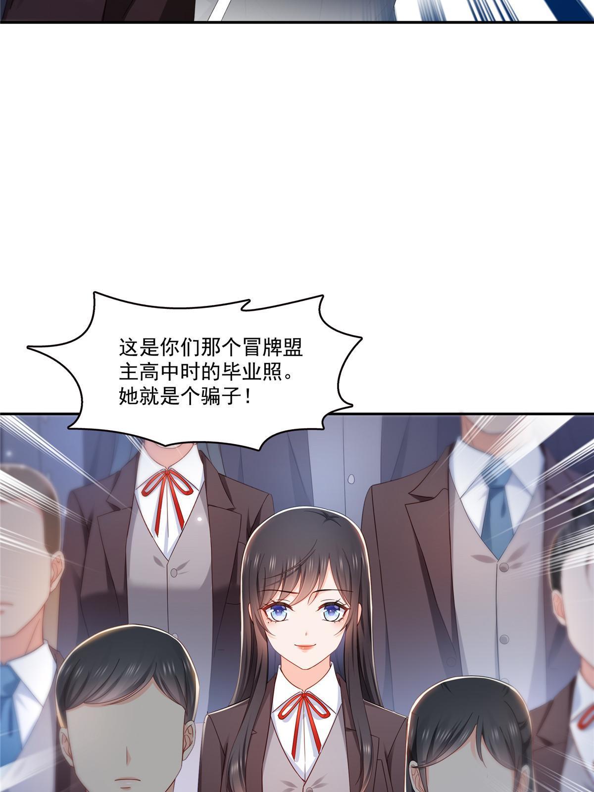 第310话 居然真的是酒？！42