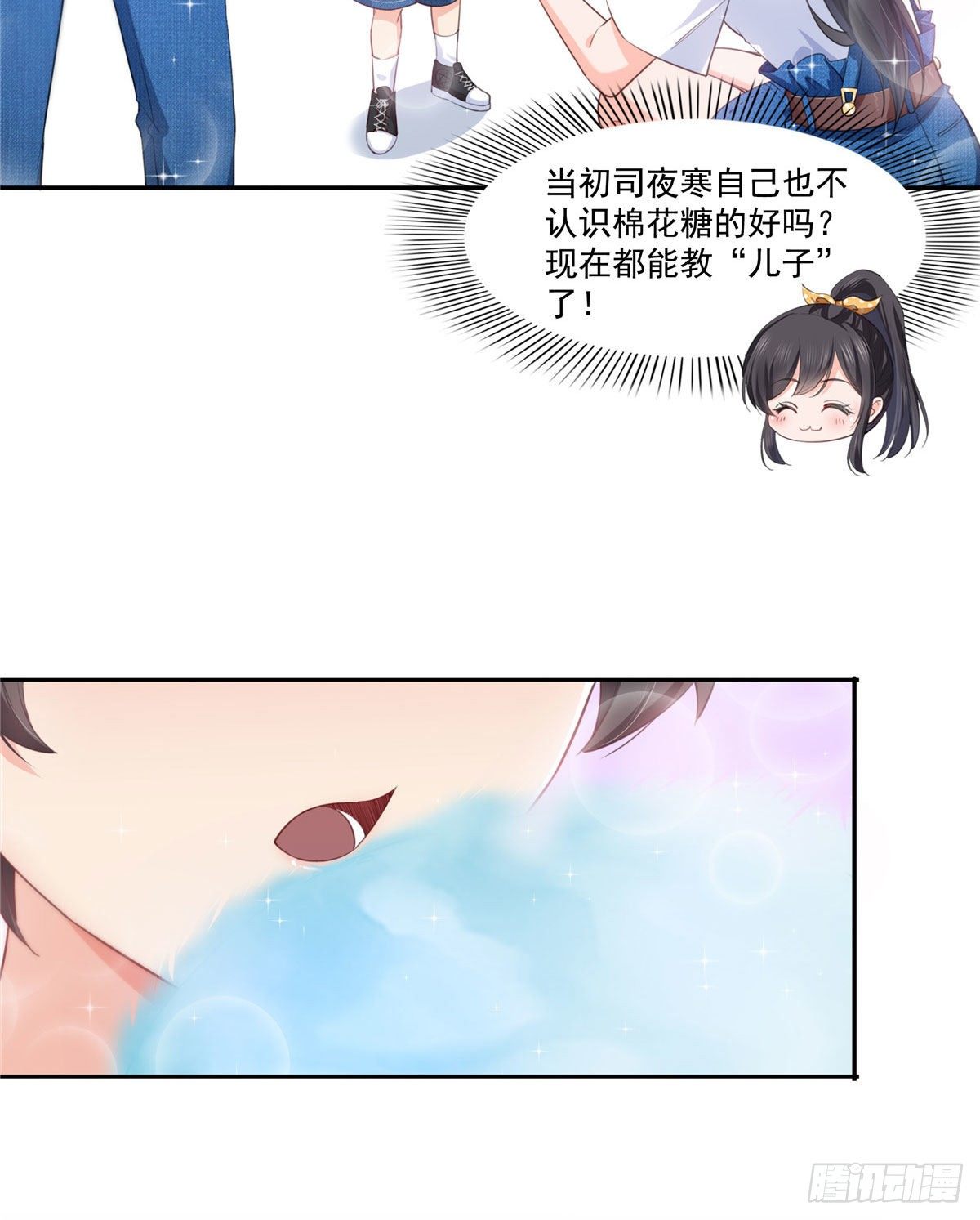 第203话 可能看到了奇观8