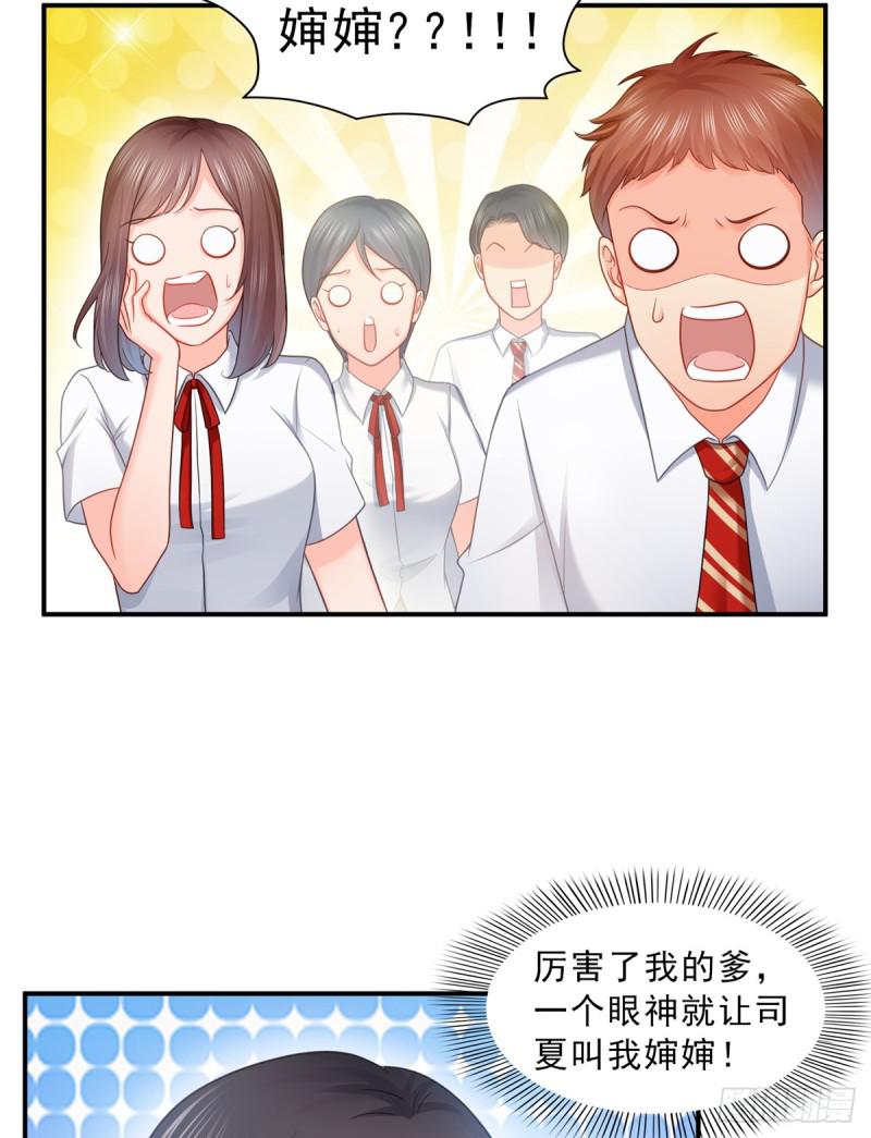 第六十四话 我男朋友那麽帅3