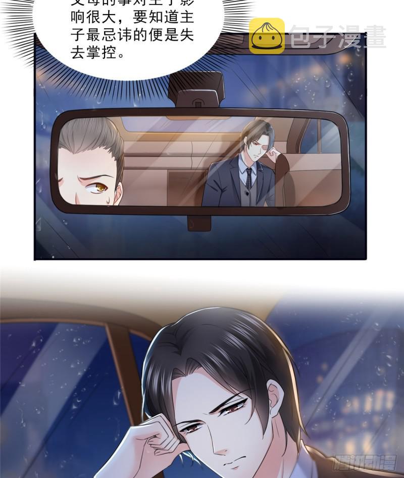 第六十五话 豪门深似海37