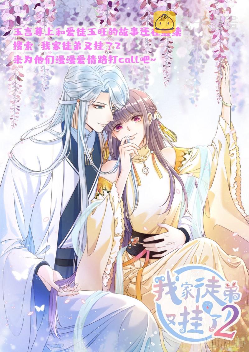 第一百五十五话 真心话大冒险37