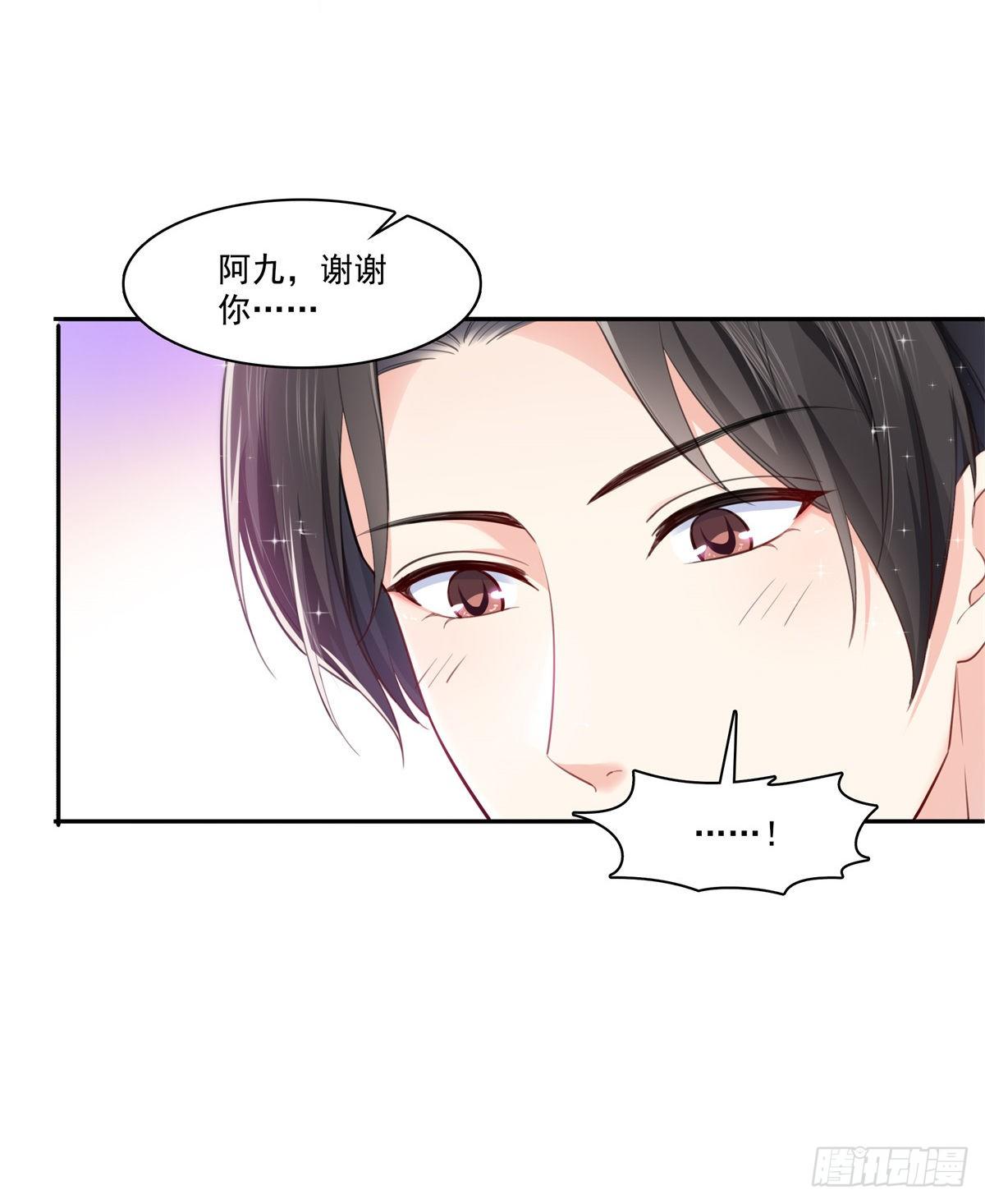 第229话你怎知不是一见锺情？9