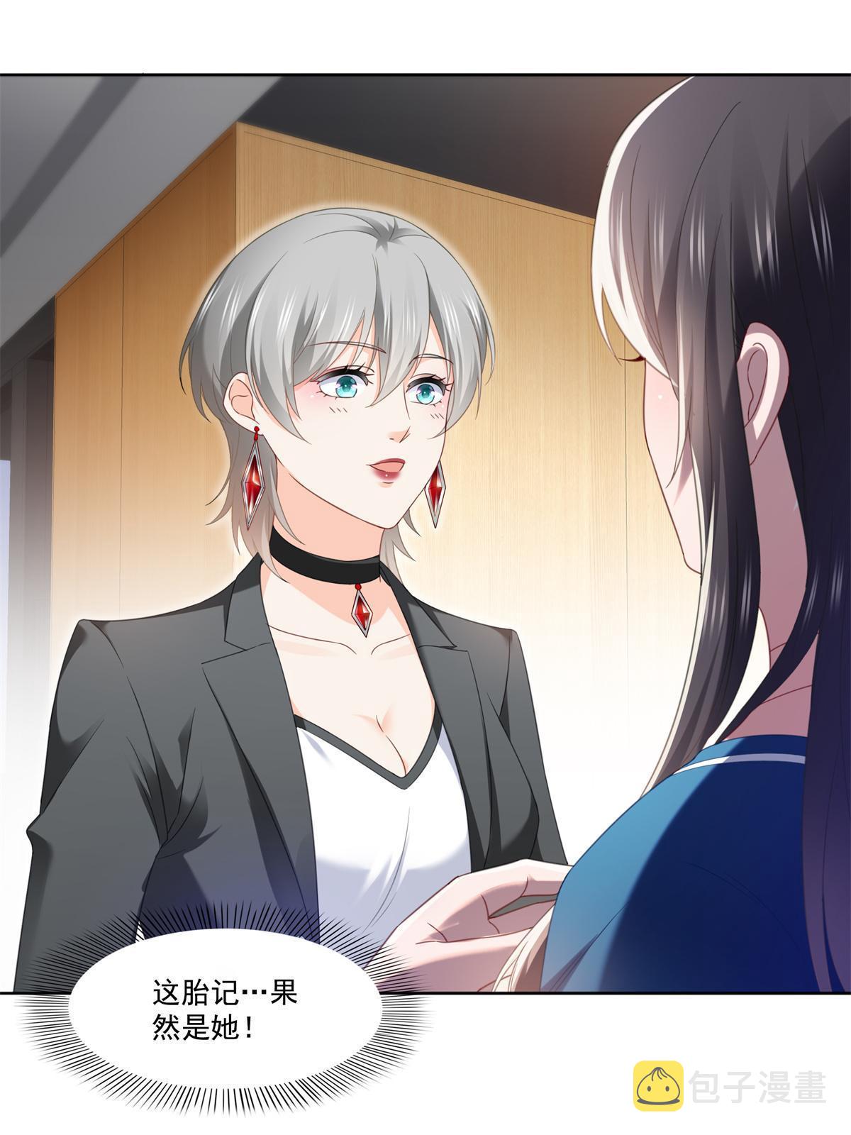 第266话 恭迎盟主归来！43