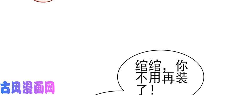 第三十四回 因爲我男朋友喜欢64