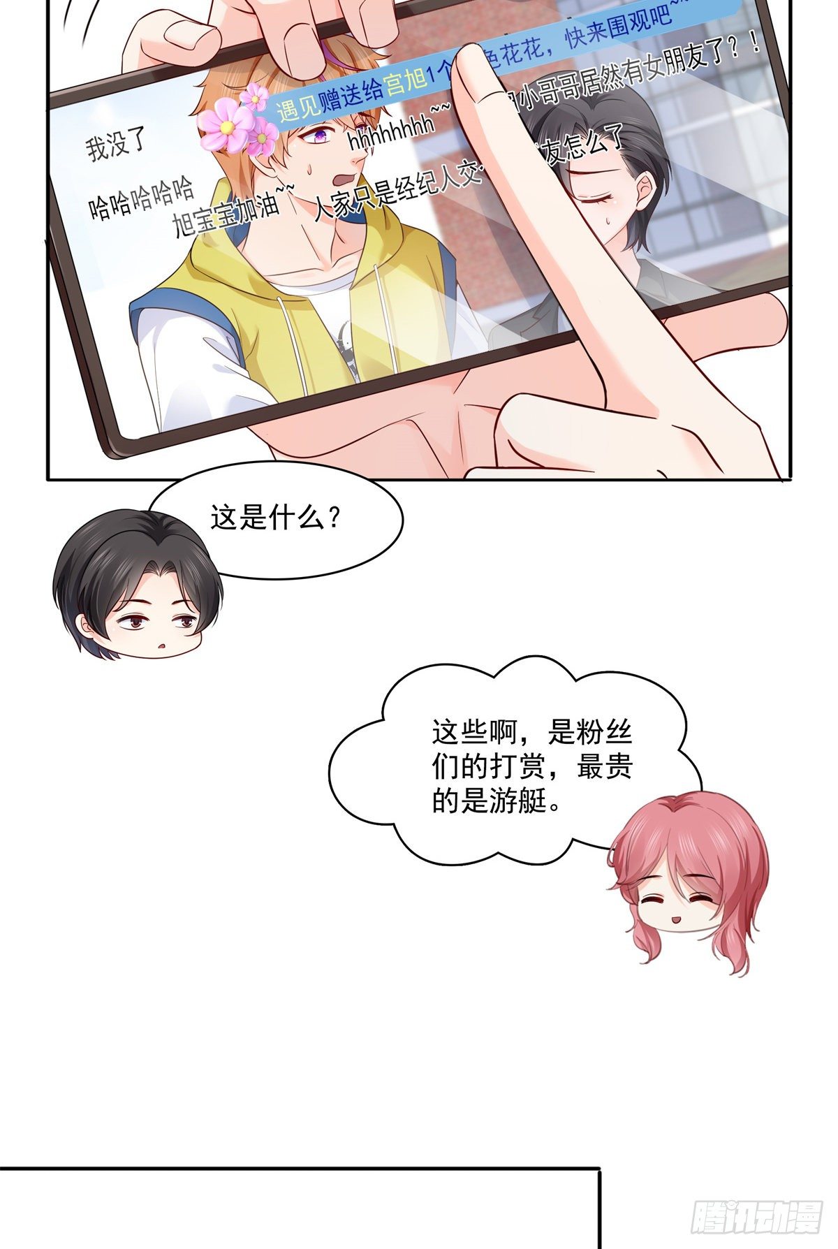 第224话 要是你赢了我穿女装5