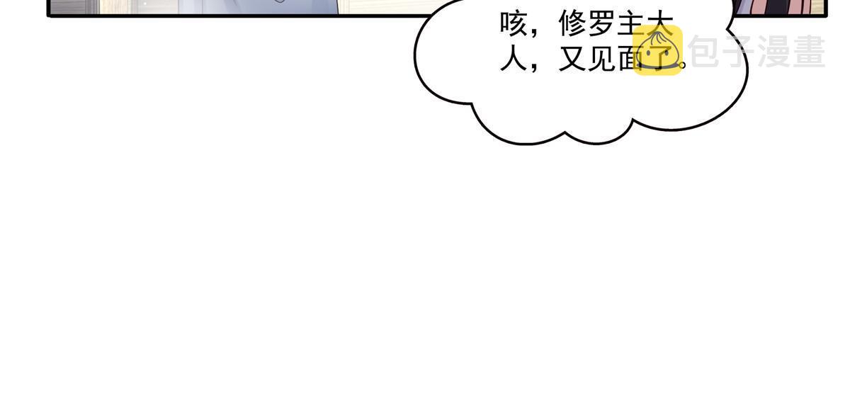第316话 夜袭修罗主33