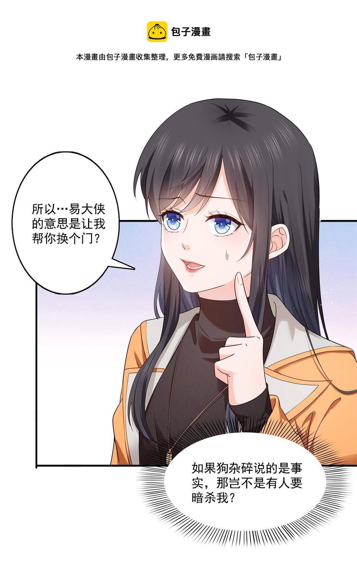 第281话  难以置信的来电43