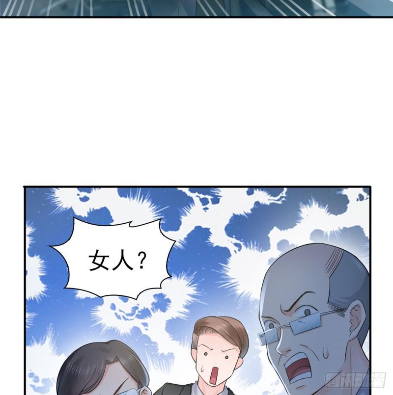 第五十三话 扑倒大魔头41
