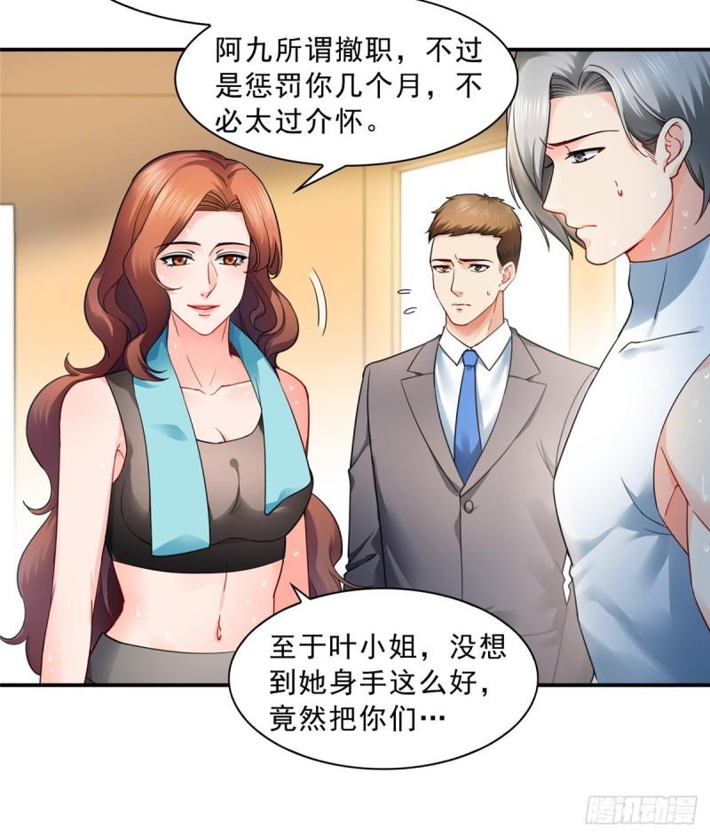 第一百三十话 第一次约会5