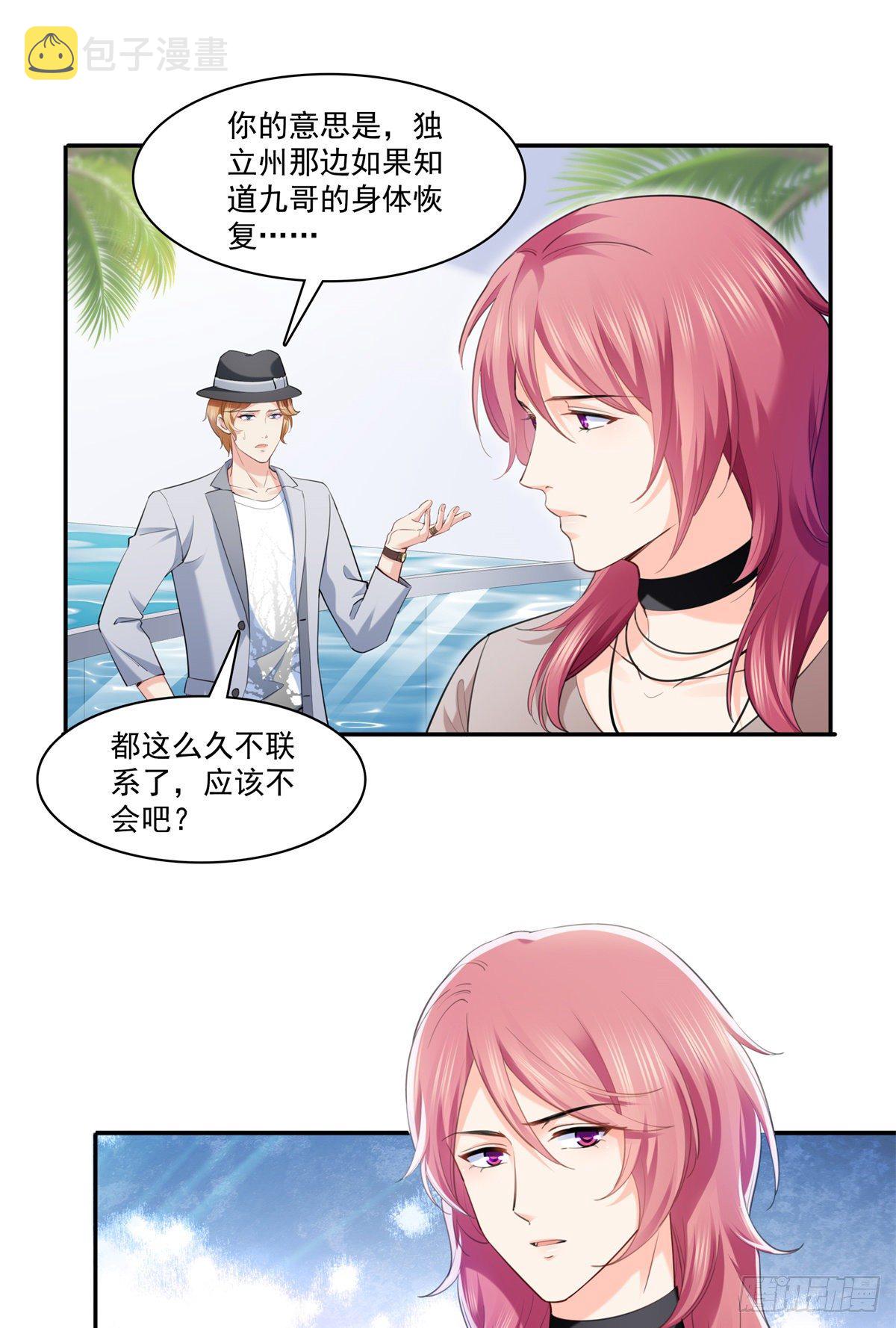 第225话 妈妈可以摸摸堂堂吗19