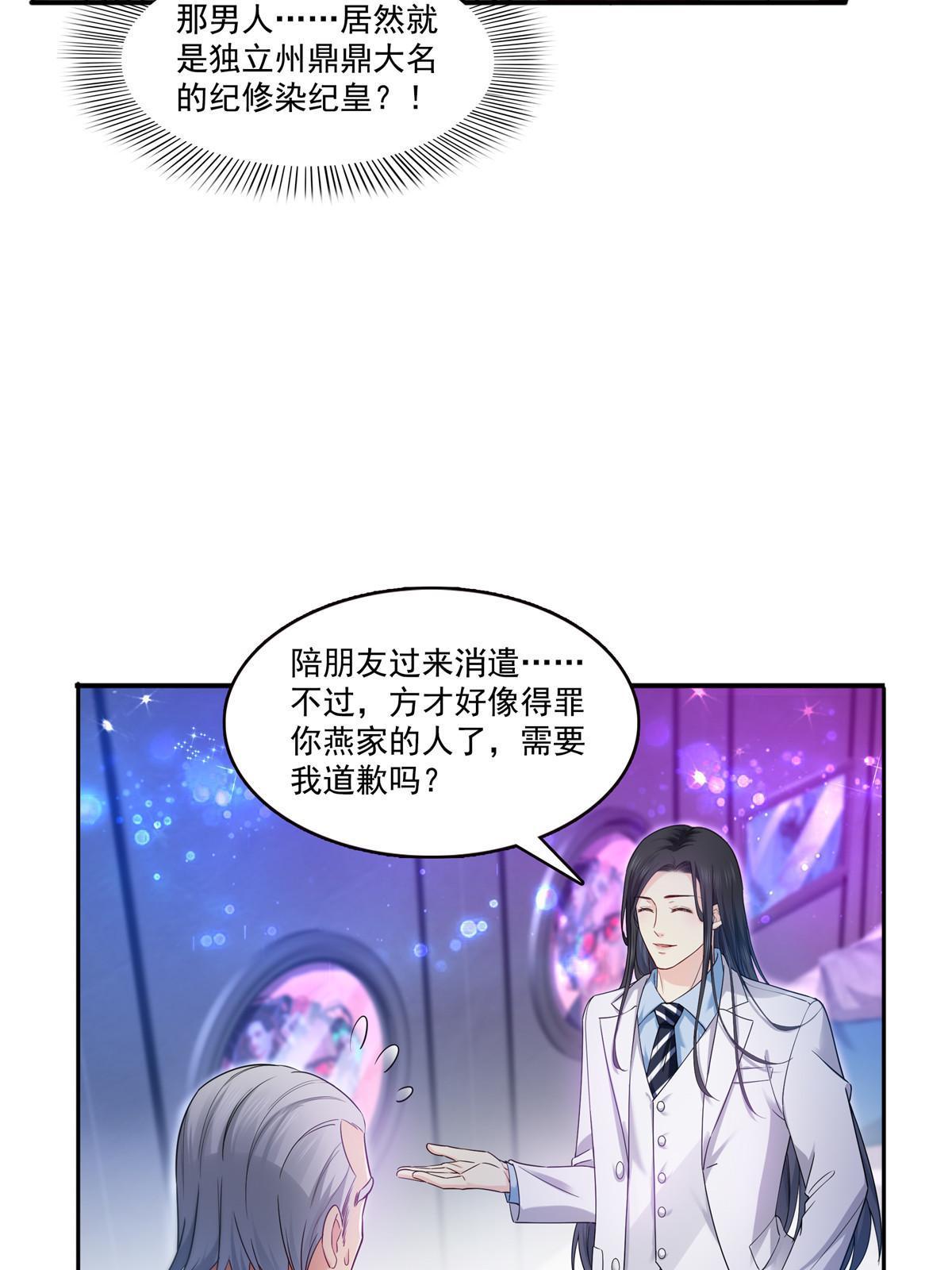 第285  她是白盟主？！29