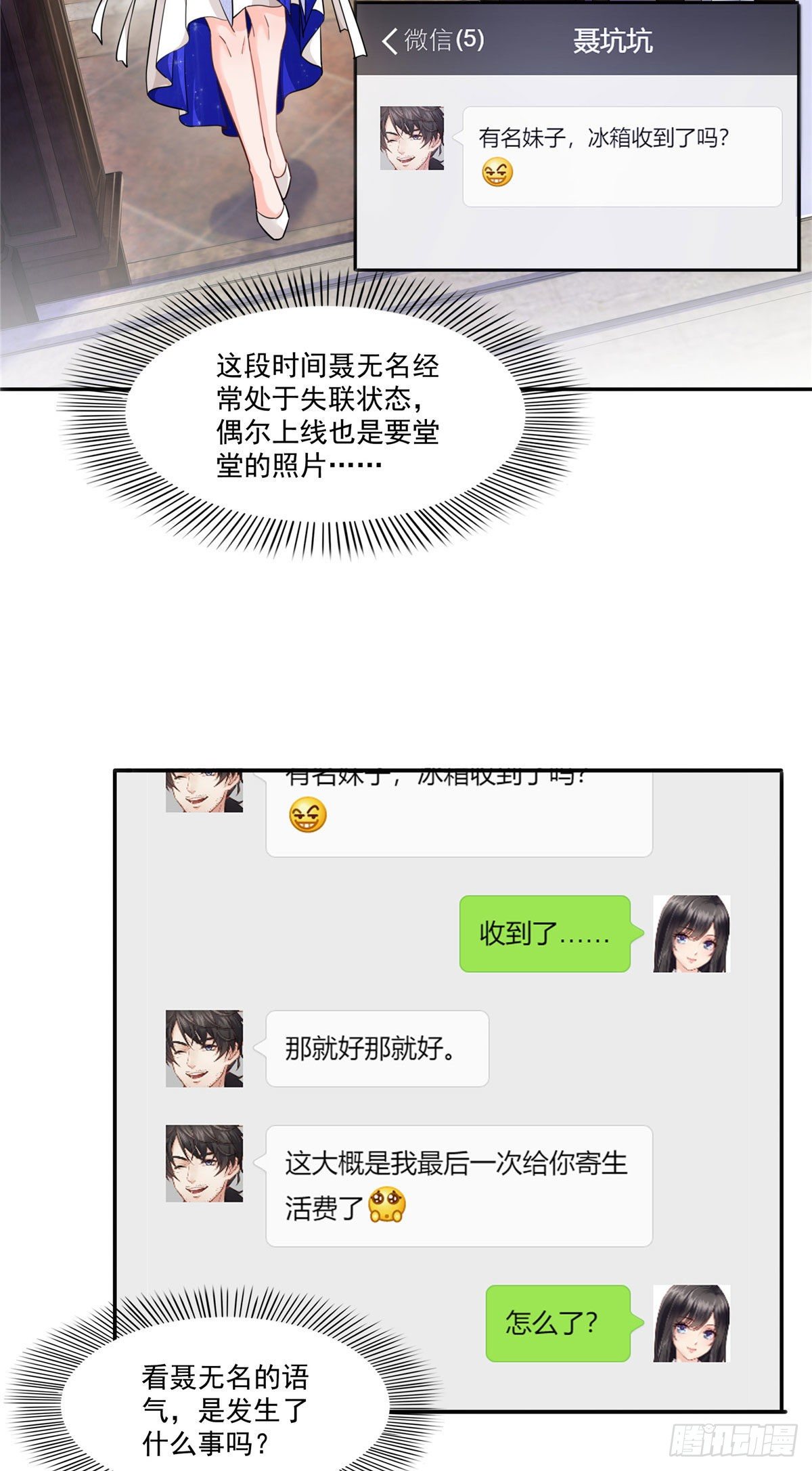 第247话  爲什麽喜欢我4