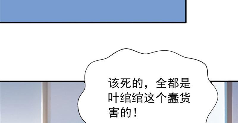 第三十三话 撕开真面目！94