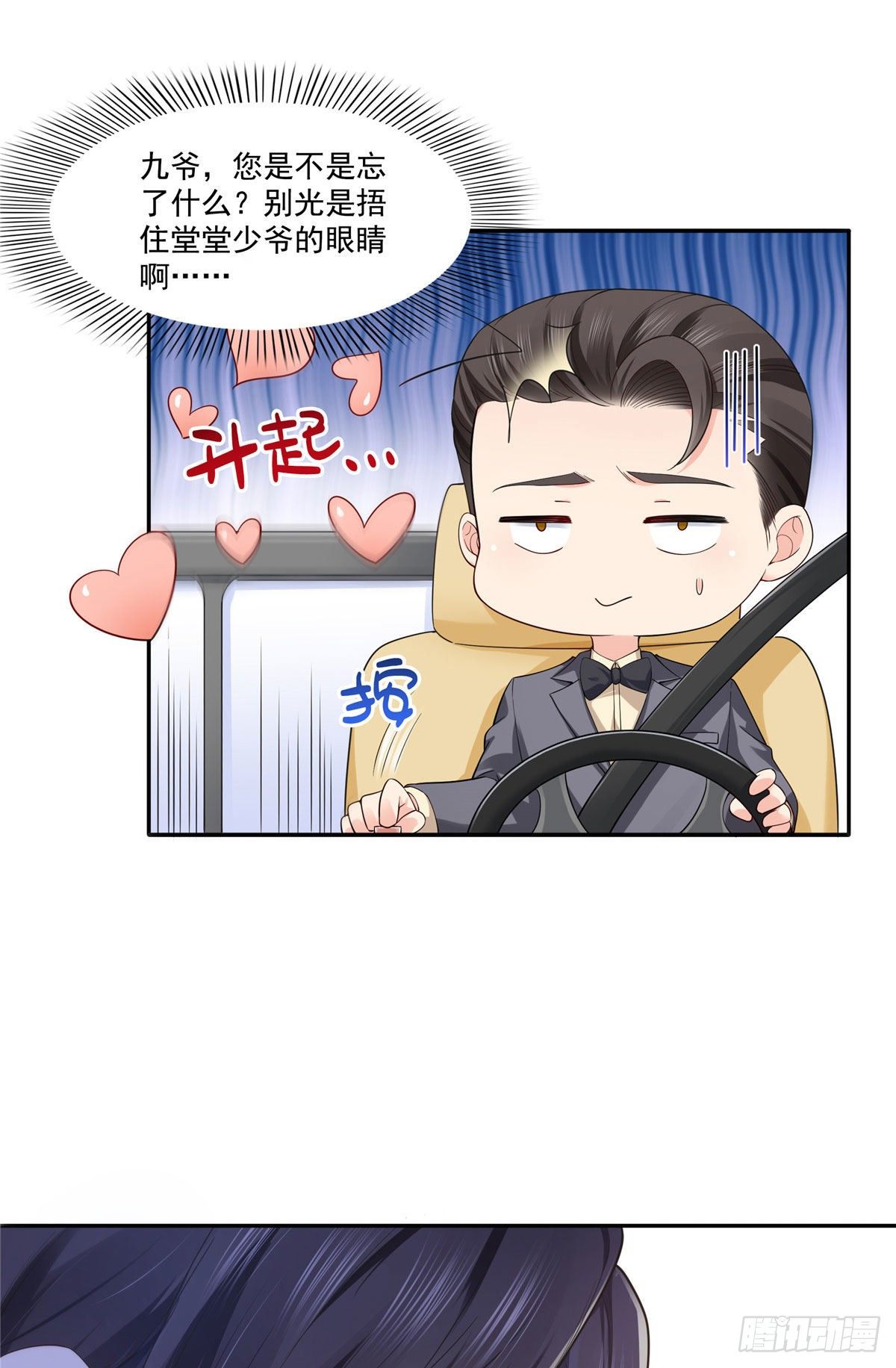 第246话  堂堂牌掐花刀19