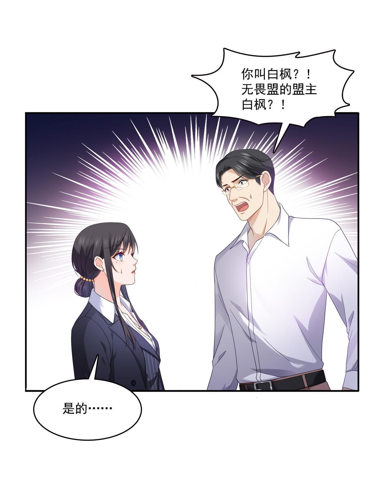 第301话 “渣男”纪修染2