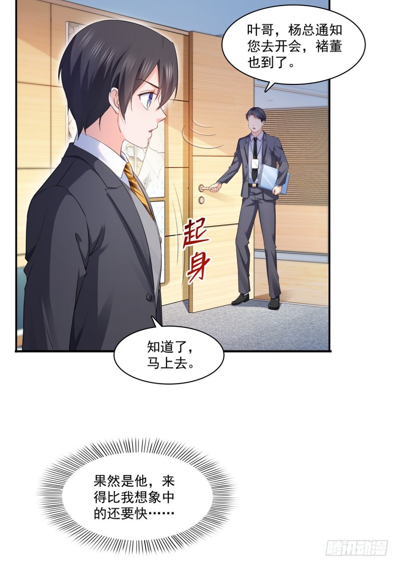 第一百七十四话 蹭热度17