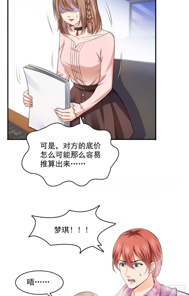 第一百四十六话 主动约见28