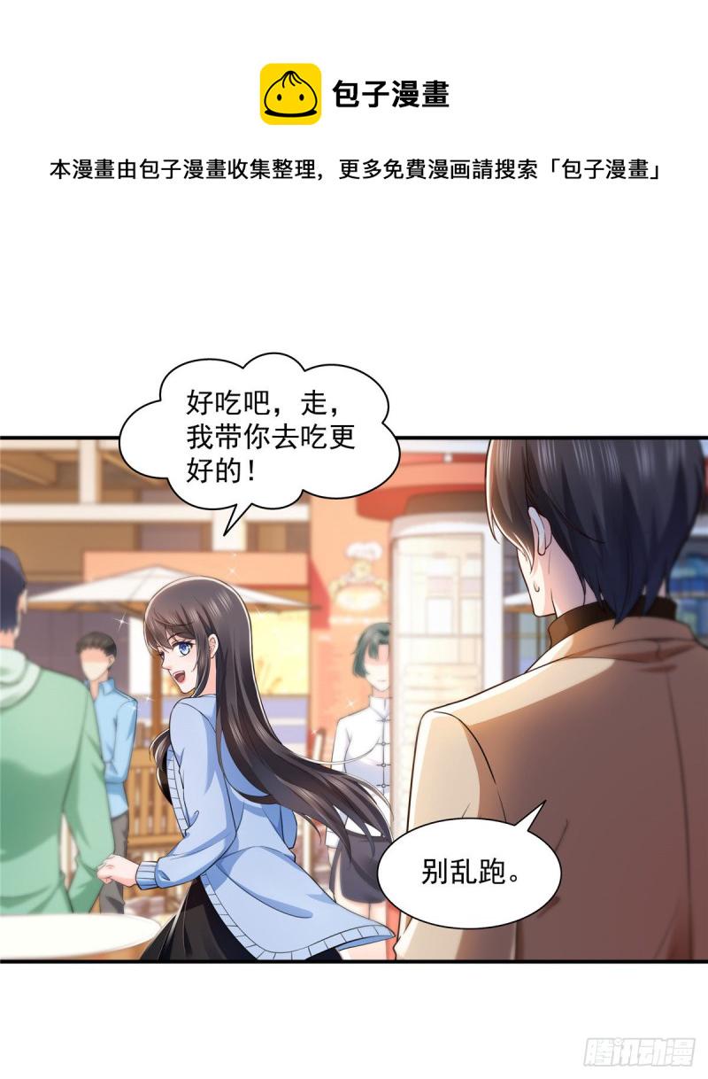 第一百四十话 悲催见家长25
