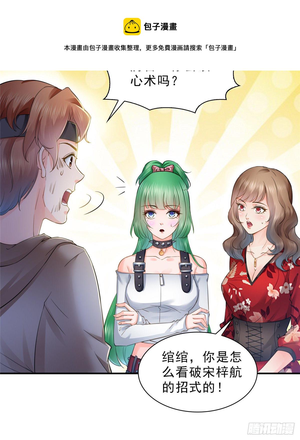 第四十九话 你太弱了！16