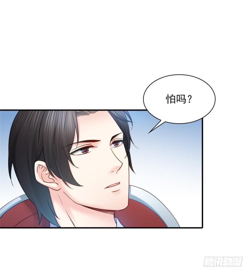 第四十六话 那个，你饿吗？14
