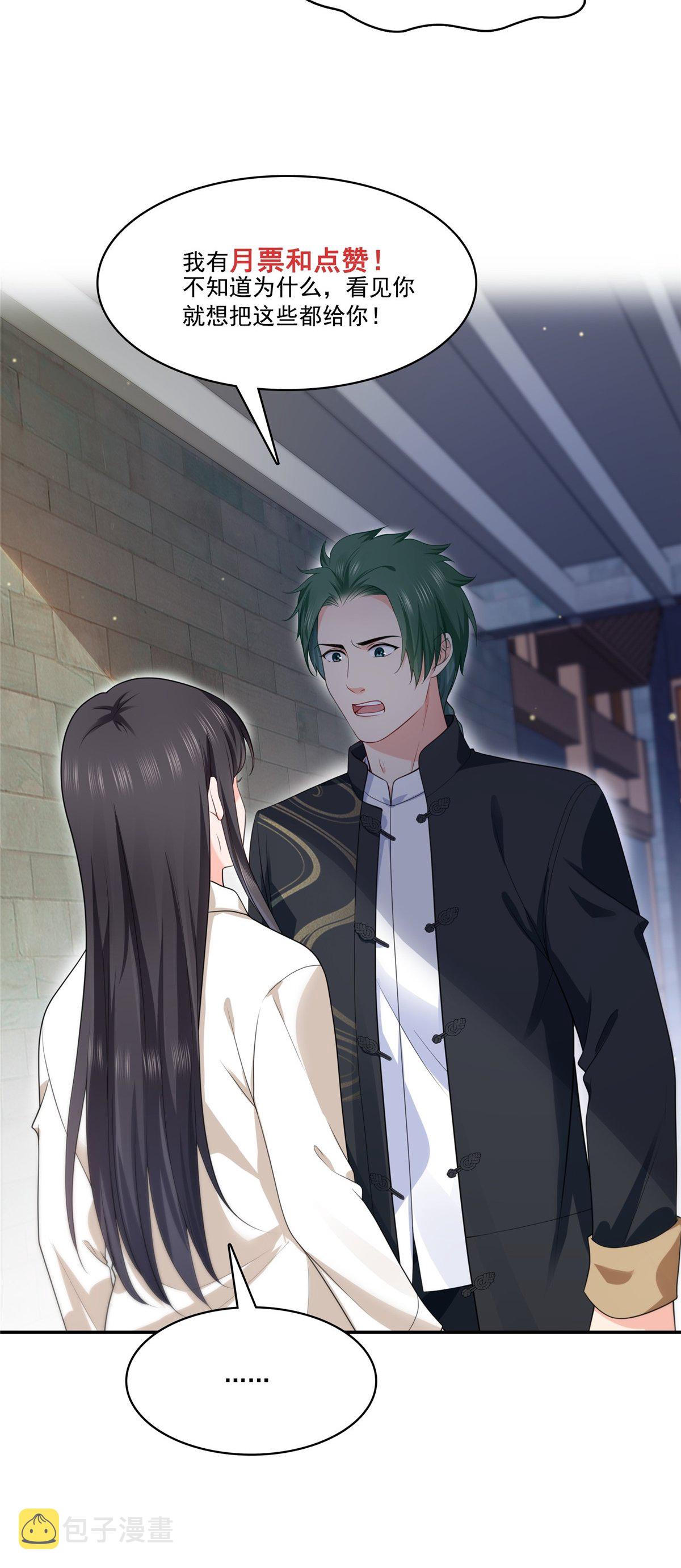 第264话 再遇无畏盟58