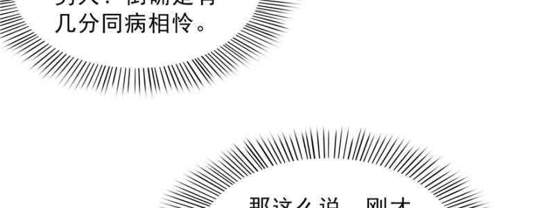第三十八话 什麽情况？116