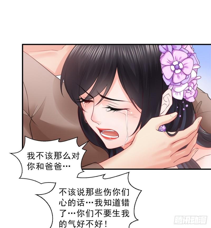 第八十四话 一家团聚14